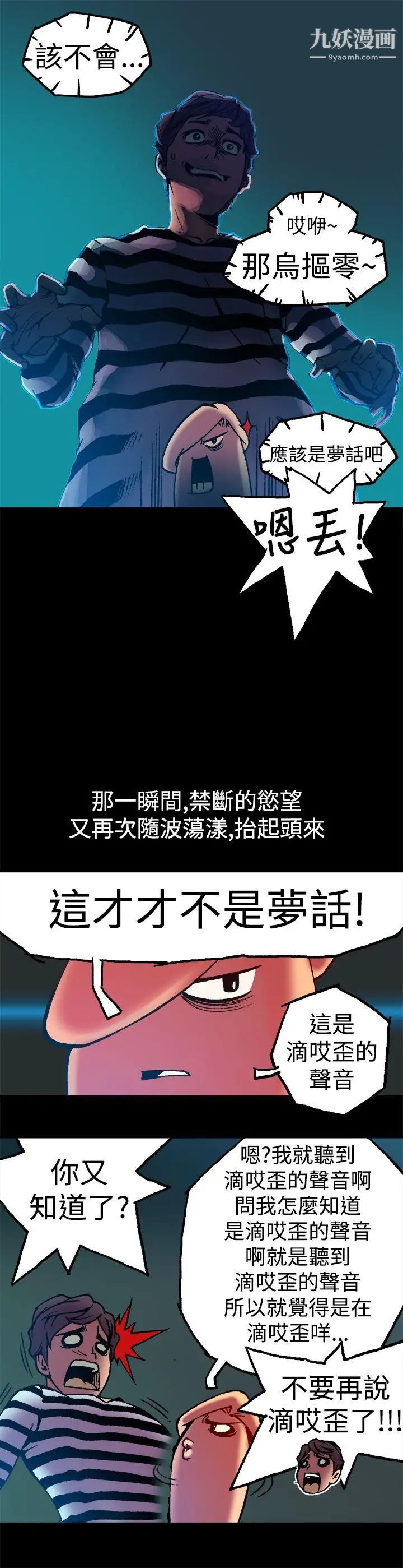 《暧昧》漫画最新章节第3话免费下拉式在线观看章节第【7】张图片