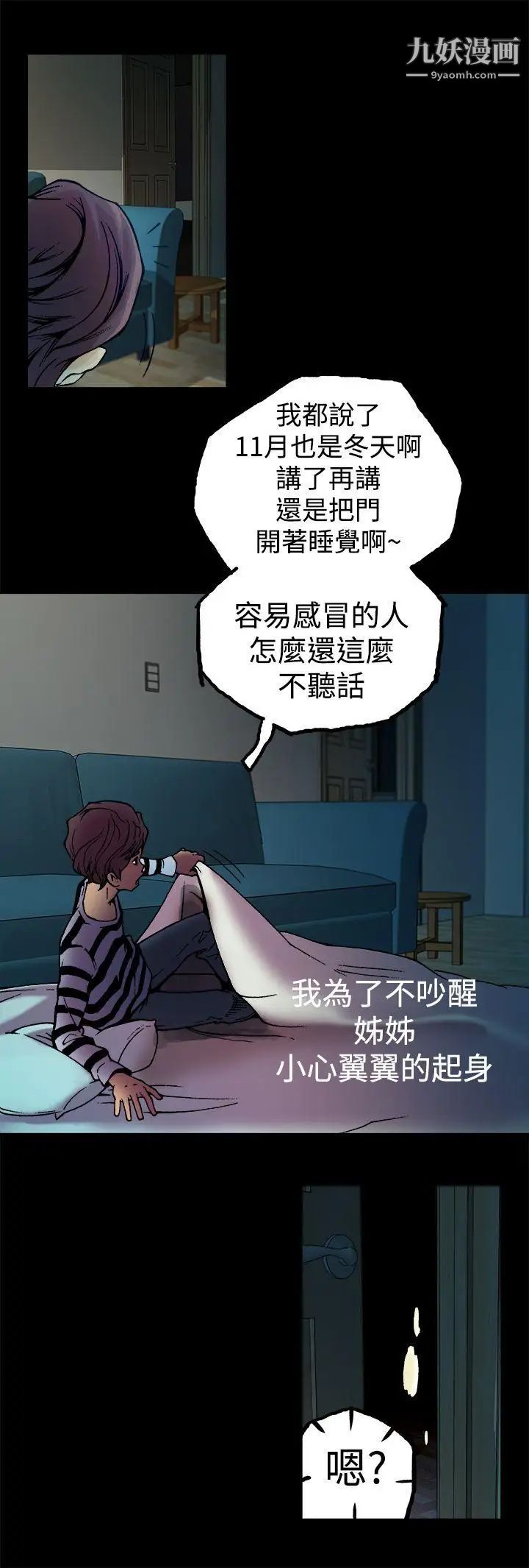 《暧昧》漫画最新章节第3话免费下拉式在线观看章节第【5】张图片