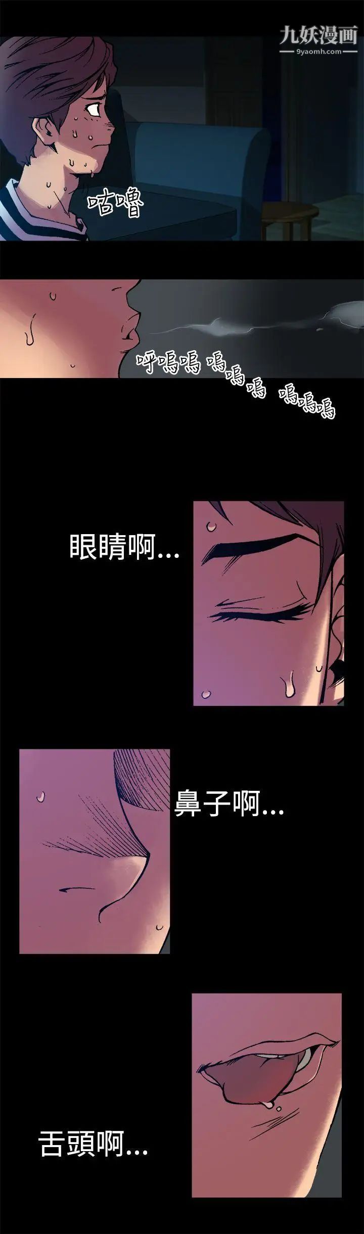 《暧昧》漫画最新章节第3话免费下拉式在线观看章节第【8】张图片