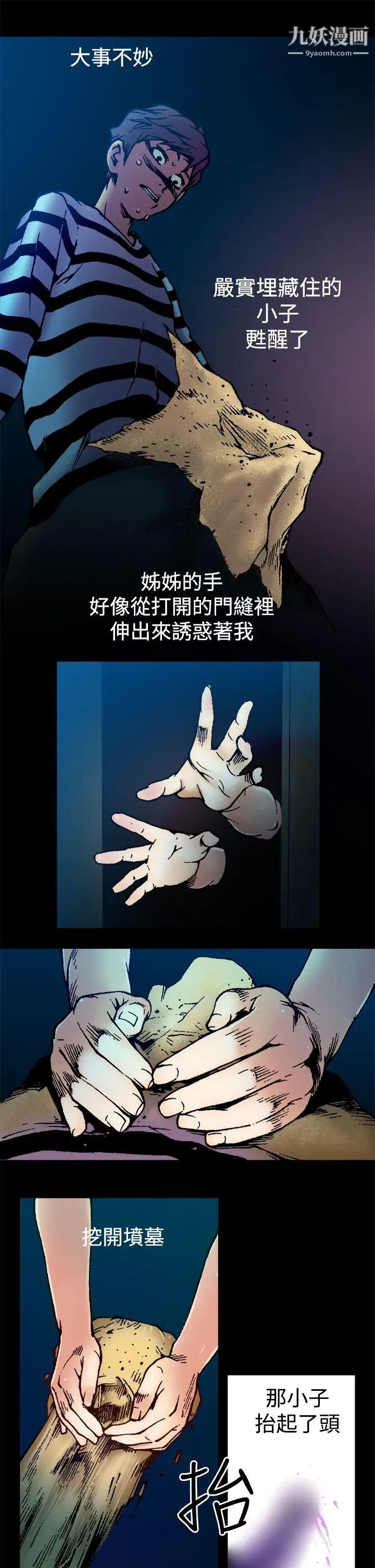 《暧昧》漫画最新章节第4话免费下拉式在线观看章节第【3】张图片