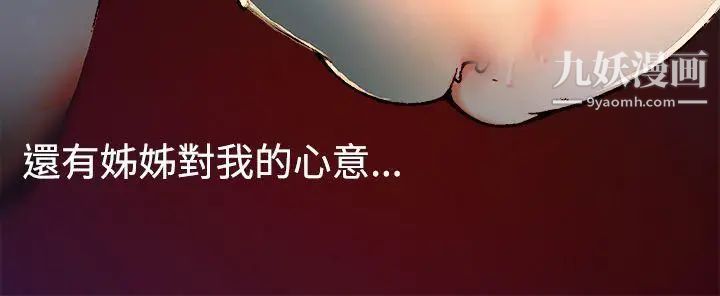 《暧昧》漫画最新章节第4话免费下拉式在线观看章节第【22】张图片