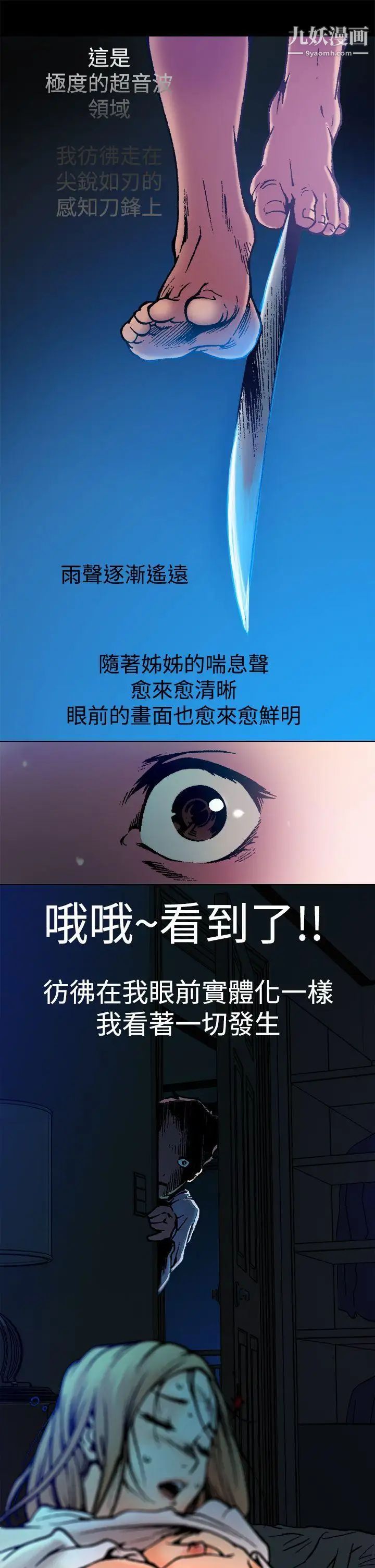 《暧昧》漫画最新章节第4话免费下拉式在线观看章节第【6】张图片