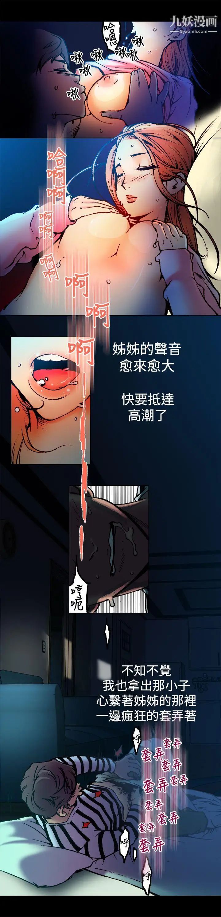 《暧昧》漫画最新章节第4话免费下拉式在线观看章节第【12】张图片