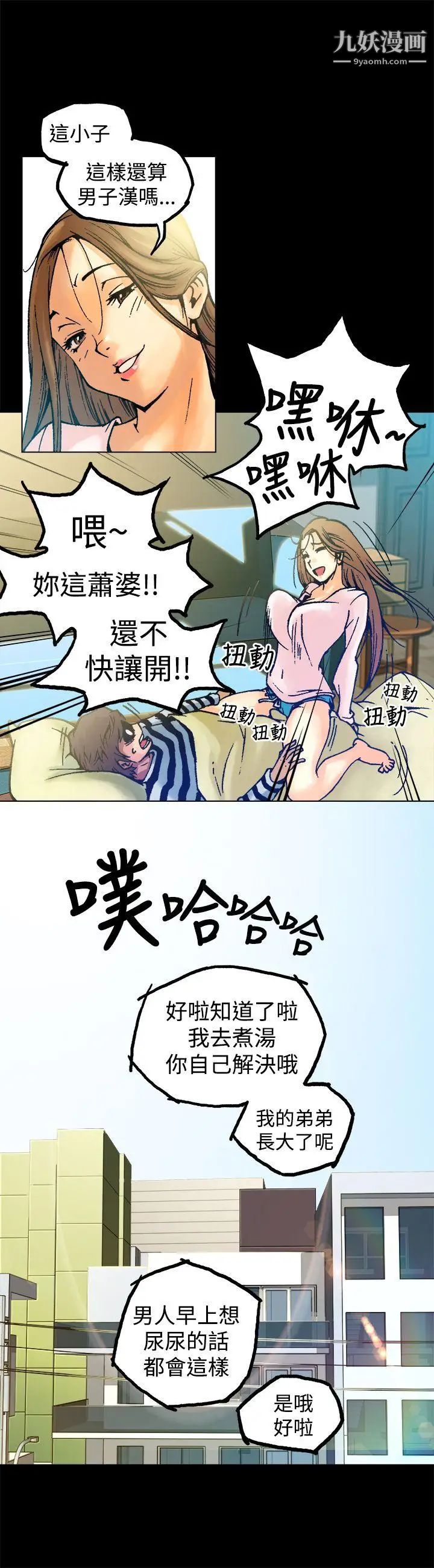 《暧昧》漫画最新章节第5话免费下拉式在线观看章节第【12】张图片