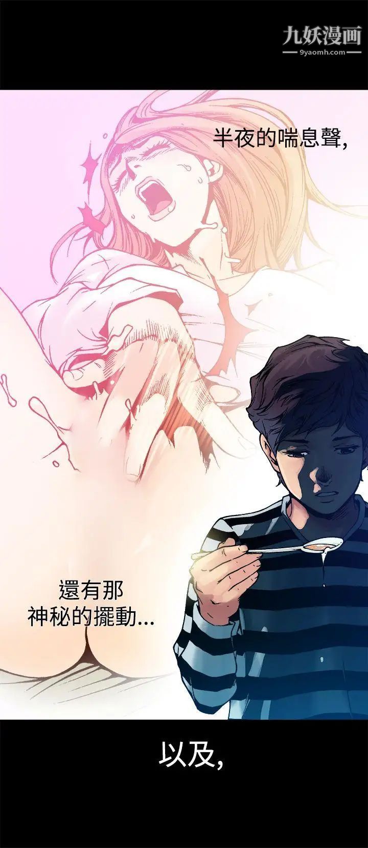 《暧昧》漫画最新章节第5话免费下拉式在线观看章节第【16】张图片