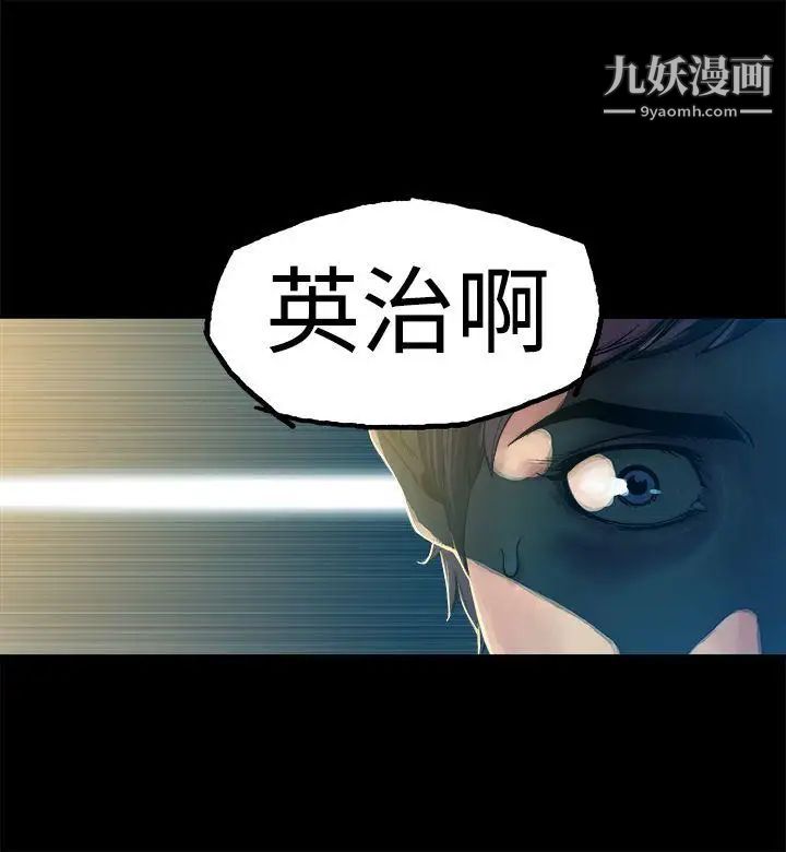 《暧昧》漫画最新章节第5话免费下拉式在线观看章节第【17】张图片