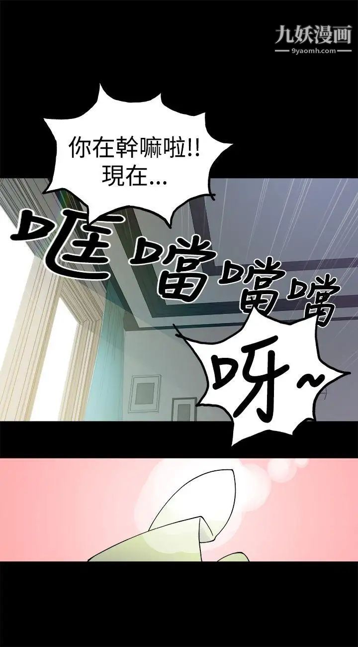 《暧昧》漫画最新章节第5话免费下拉式在线观看章节第【8】张图片