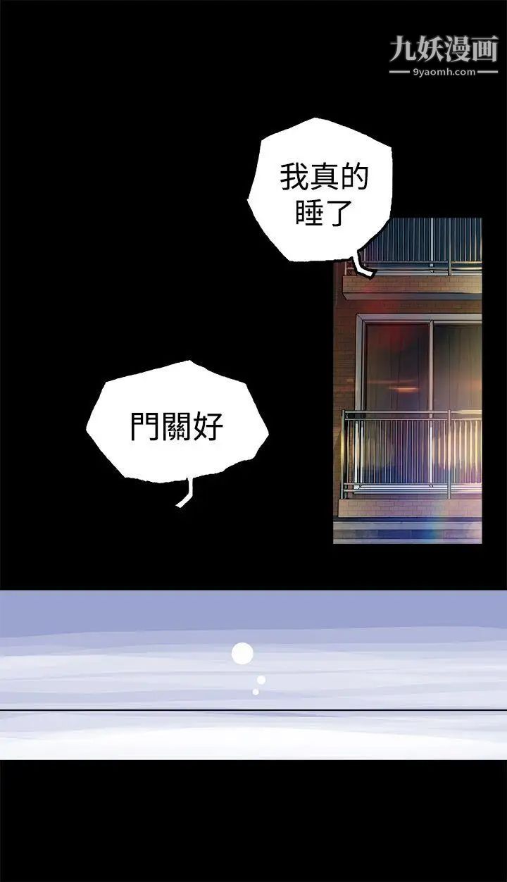 《暧昧》漫画最新章节第6话免费下拉式在线观看章节第【27】张图片