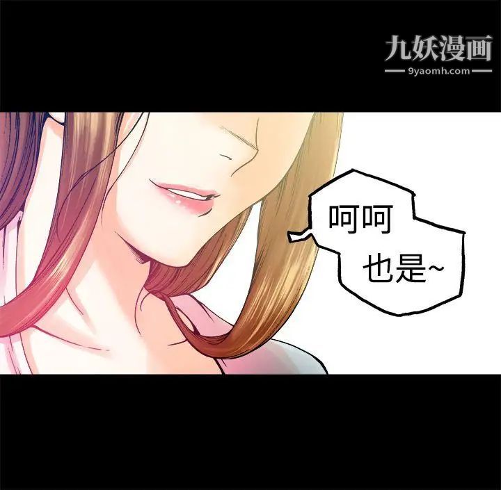 《暧昧》漫画最新章节第6话免费下拉式在线观看章节第【20】张图片