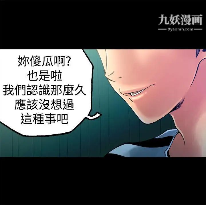 《暧昧》漫画最新章节第6话免费下拉式在线观看章节第【19】张图片