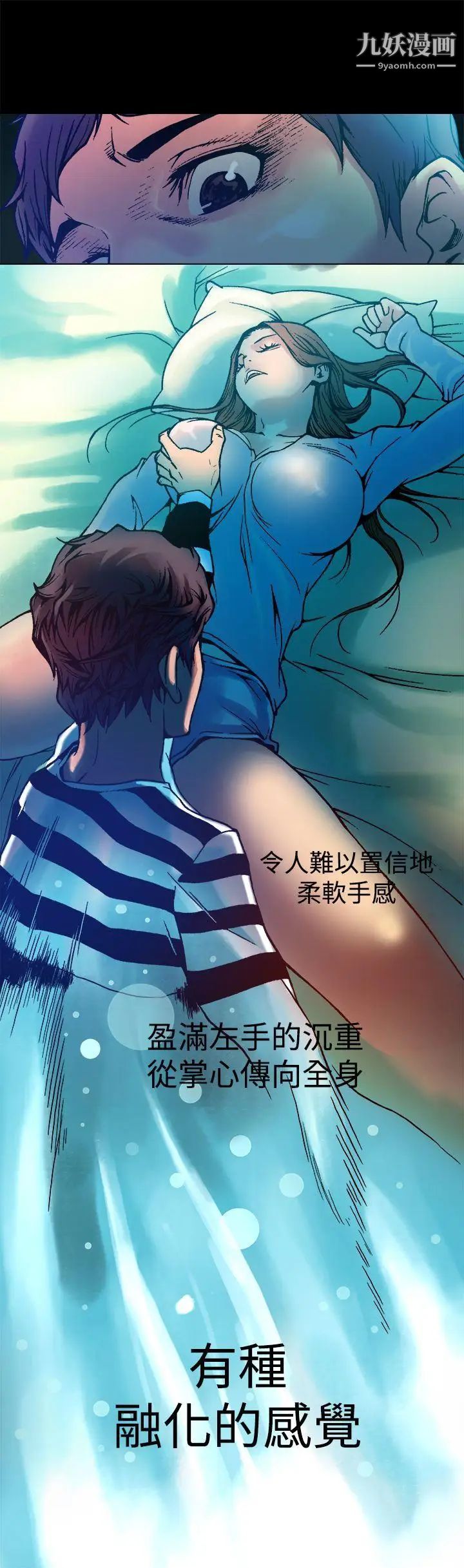 《暧昧》漫画最新章节第7话免费下拉式在线观看章节第【16】张图片