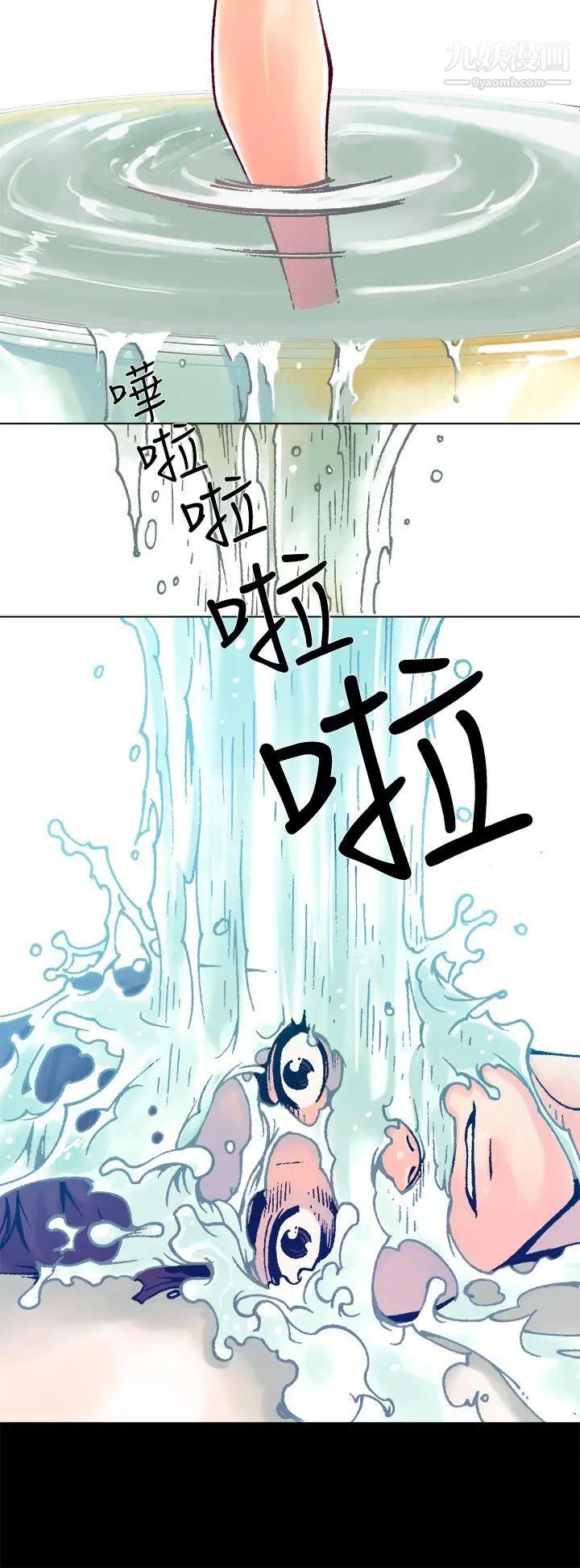 《暧昧》漫画最新章节第7话免费下拉式在线观看章节第【5】张图片