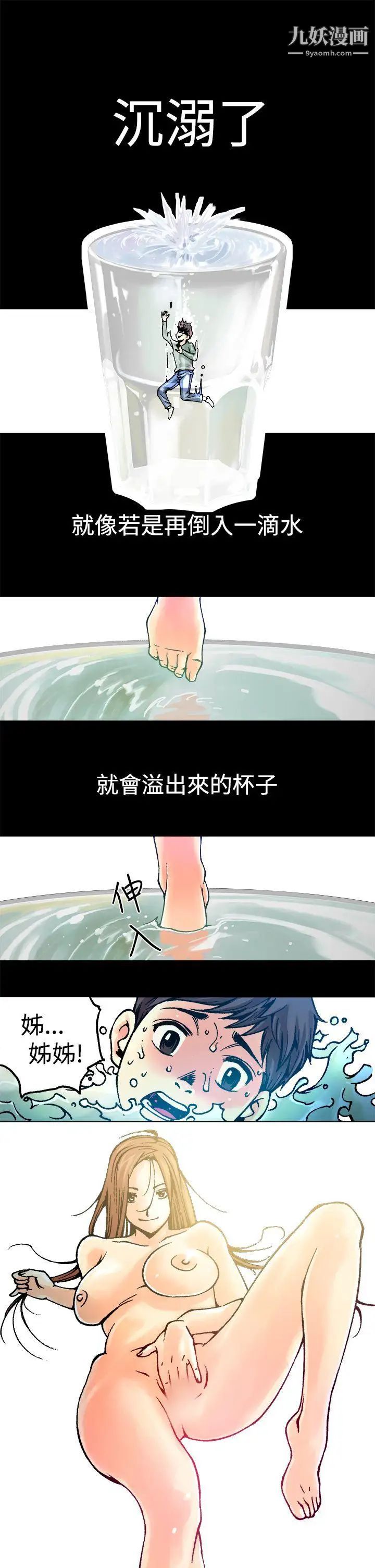 《暧昧》漫画最新章节第7话免费下拉式在线观看章节第【4】张图片