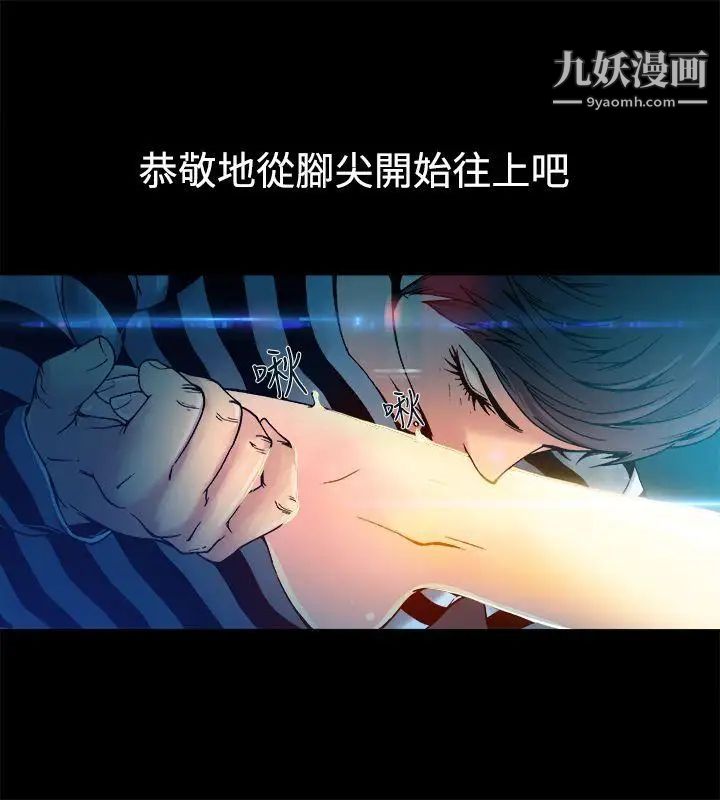 《暧昧》漫画最新章节第8话免费下拉式在线观看章节第【15】张图片