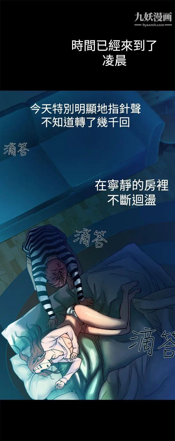 《暧昧》漫画最新章节第8话免费下拉式在线观看章节第【2】张图片