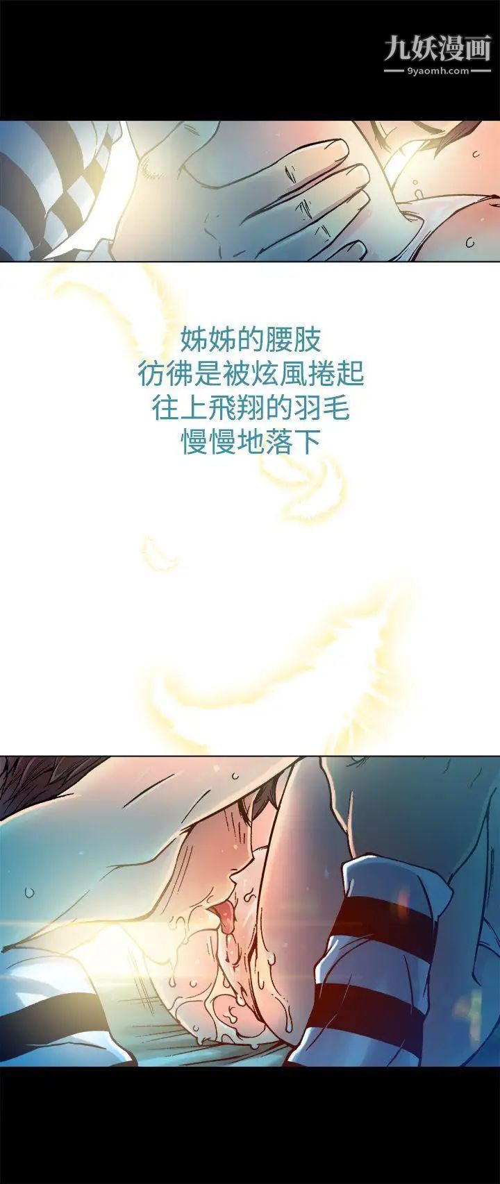 《暧昧》漫画最新章节第8话免费下拉式在线观看章节第【26】张图片