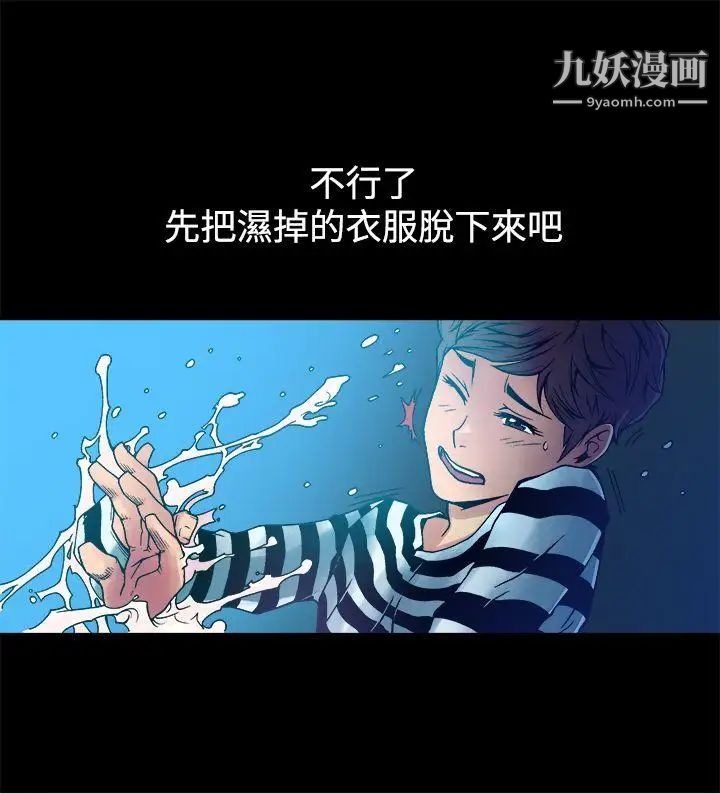 《暧昧》漫画最新章节第8话免费下拉式在线观看章节第【7】张图片