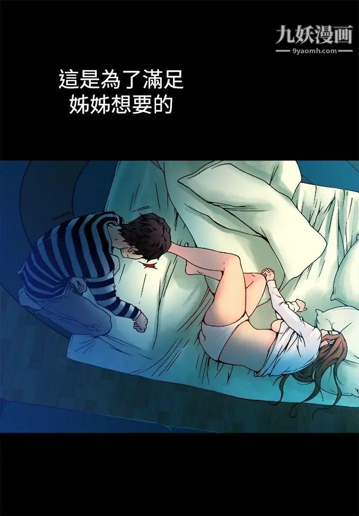 《暧昧》漫画最新章节第8话免费下拉式在线观看章节第【13】张图片