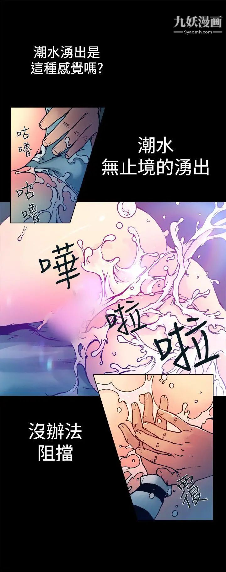 《暧昧》漫画最新章节第8话免费下拉式在线观看章节第【6】张图片