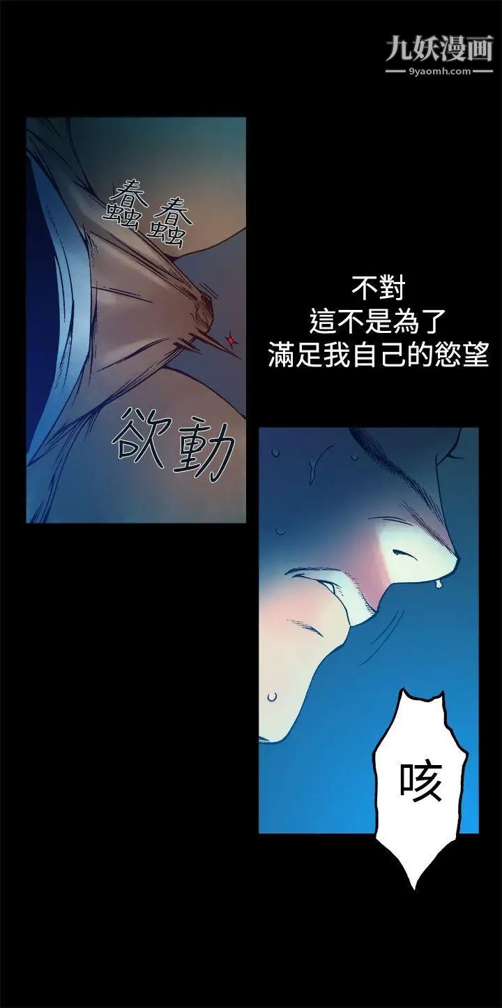 《暧昧》漫画最新章节第8话免费下拉式在线观看章节第【12】张图片