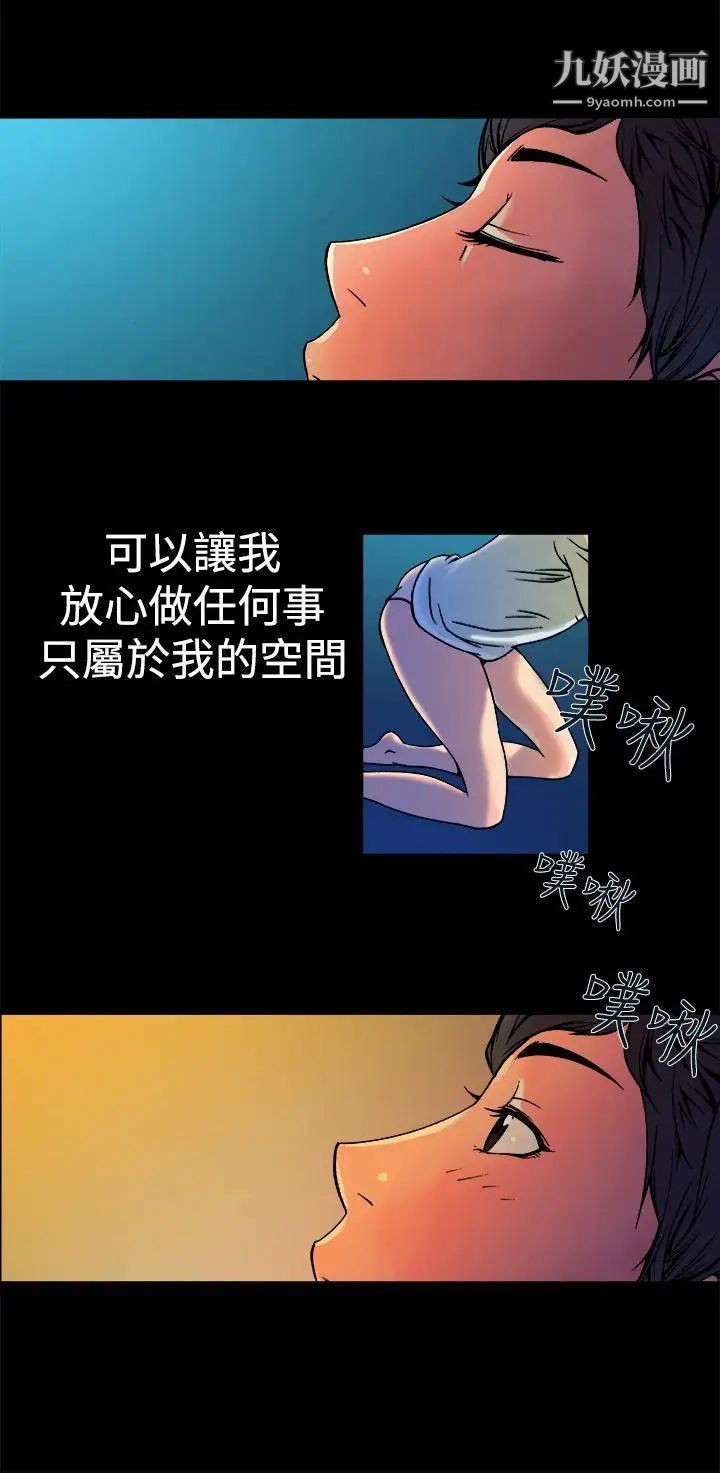 《暧昧》漫画最新章节第9话免费下拉式在线观看章节第【42】张图片