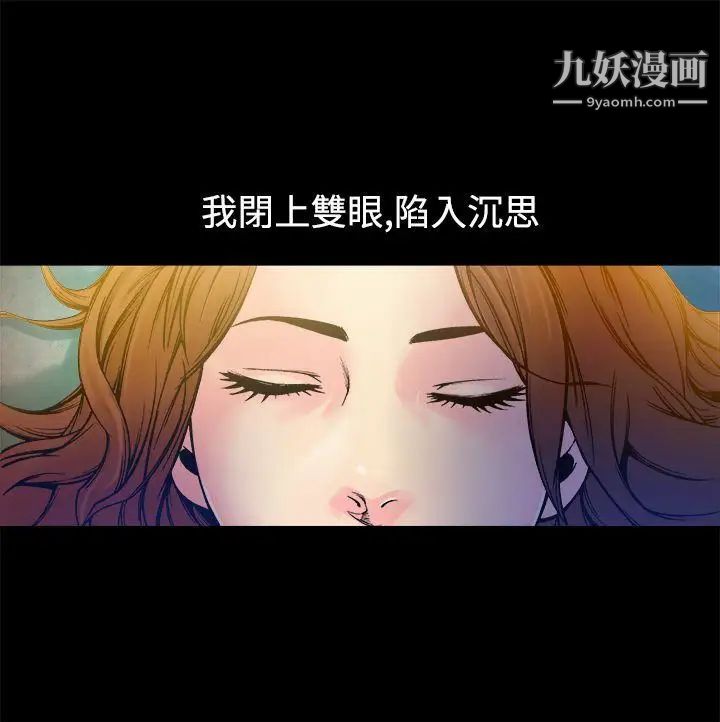 《暧昧》漫画最新章节第9话免费下拉式在线观看章节第【2】张图片