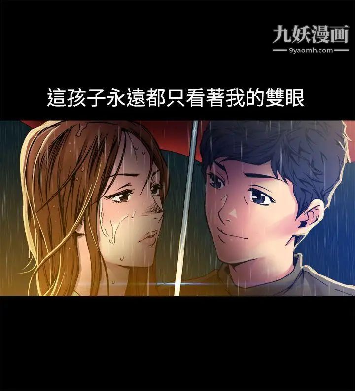 《暧昧》漫画最新章节第9话免费下拉式在线观看章节第【21】张图片