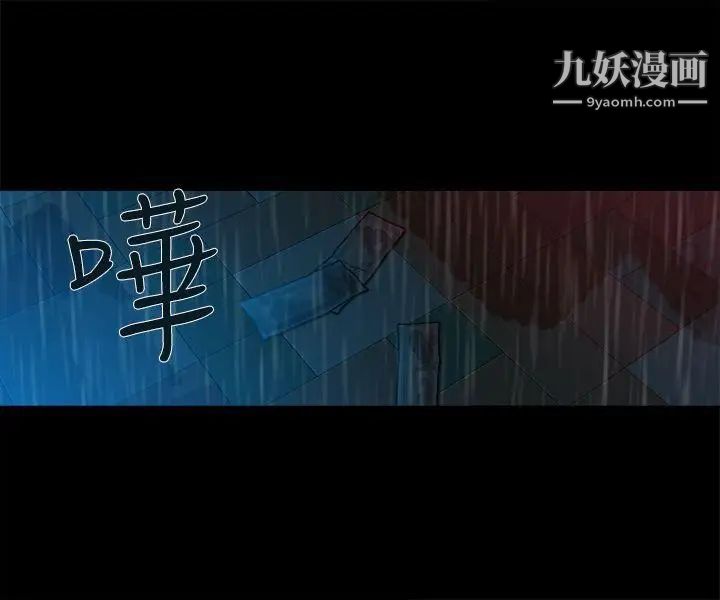 《暧昧》漫画最新章节第9话免费下拉式在线观看章节第【13】张图片