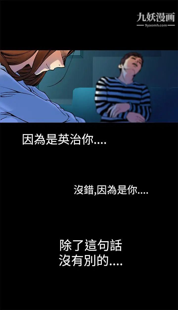 《暧昧》漫画最新章节第9话免费下拉式在线观看章节第【40】张图片