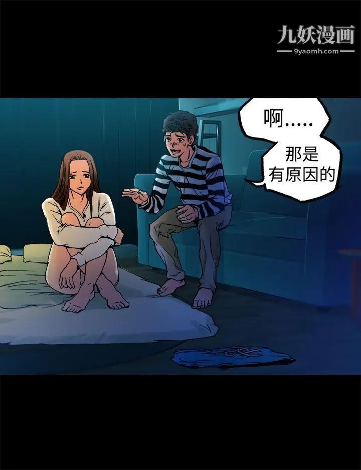 《暧昧》漫画最新章节第9话免费下拉式在线观看章节第【30】张图片