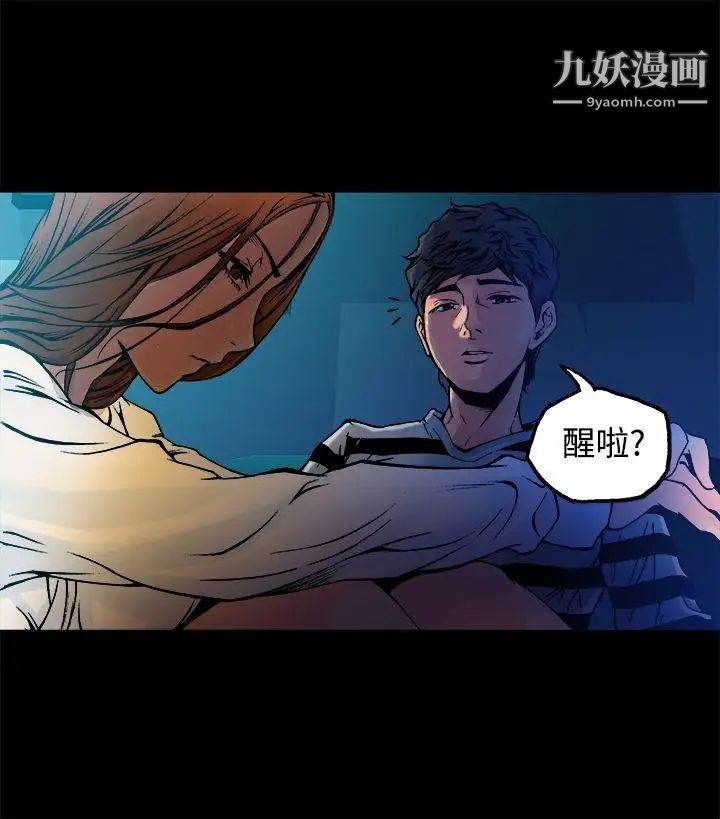 《暧昧》漫画最新章节第9话免费下拉式在线观看章节第【27】张图片