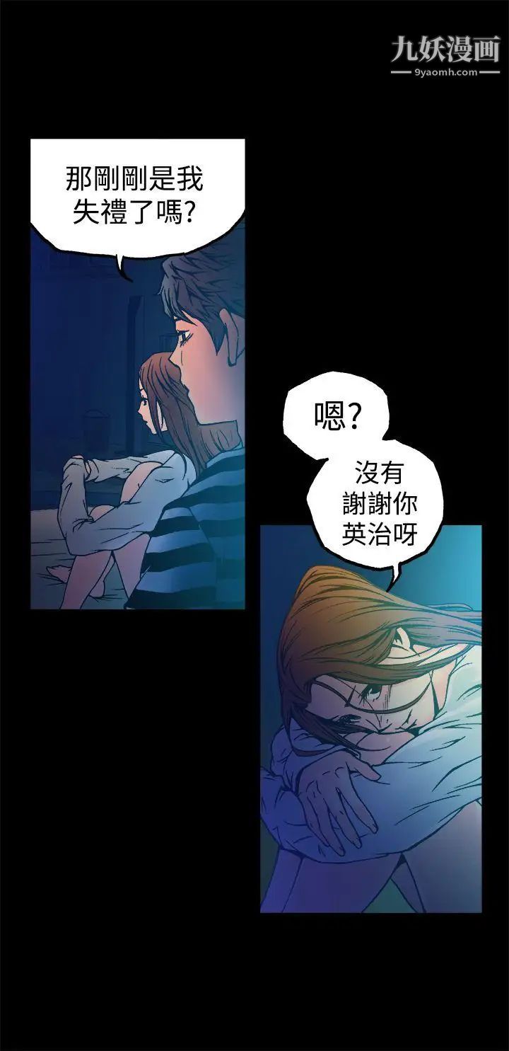 《暧昧》漫画最新章节第9话免费下拉式在线观看章节第【34】张图片