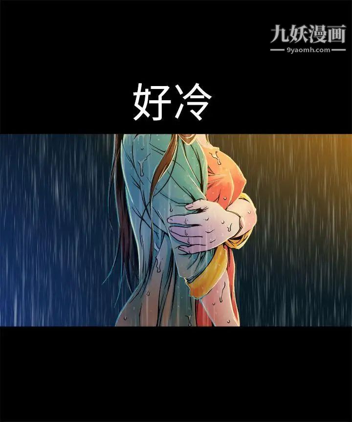 《暧昧》漫画最新章节第9话免费下拉式在线观看章节第【15】张图片