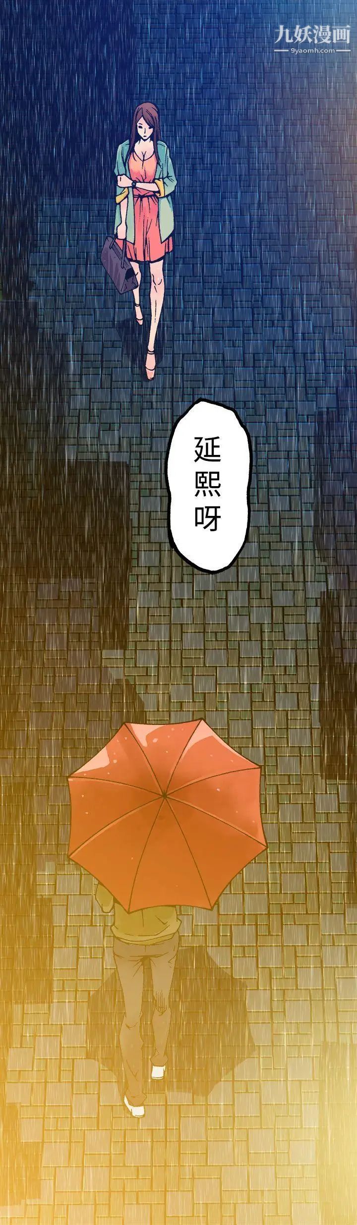 《暧昧》漫画最新章节第9话免费下拉式在线观看章节第【17】张图片