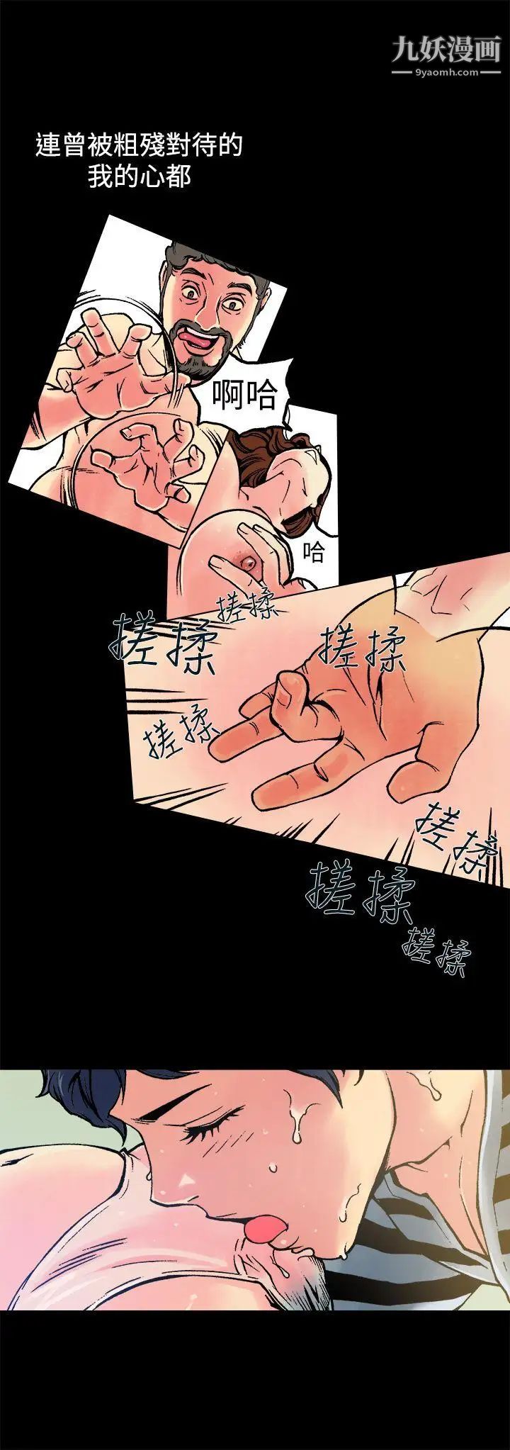 《暧昧》漫画最新章节第9话免费下拉式在线观看章节第【25】张图片