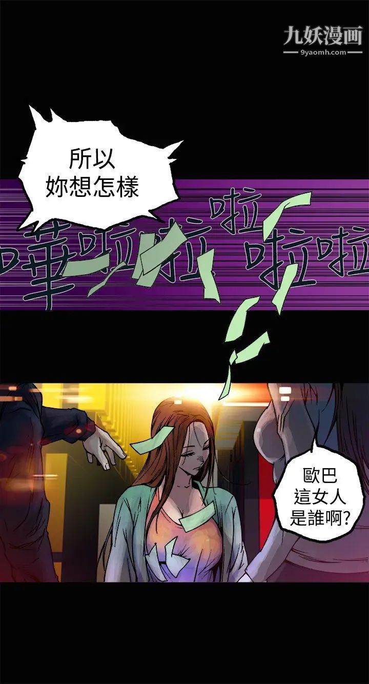 《暧昧》漫画最新章节第9话免费下拉式在线观看章节第【11】张图片