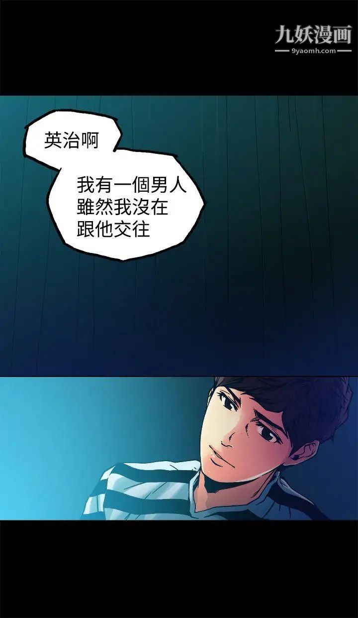 《暧昧》漫画最新章节第9话免费下拉式在线观看章节第【31】张图片