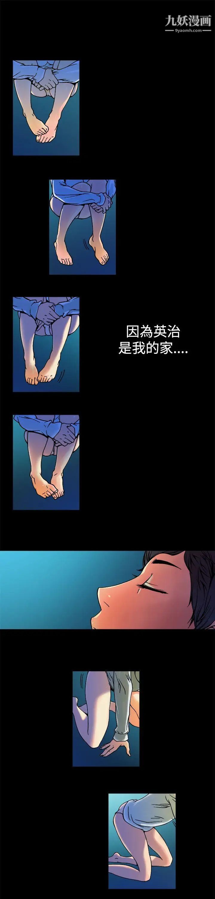 《暧昧》漫画最新章节第9话免费下拉式在线观看章节第【41】张图片