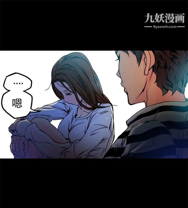 《暧昧》漫画最新章节第9话免费下拉式在线观看章节第【28】张图片