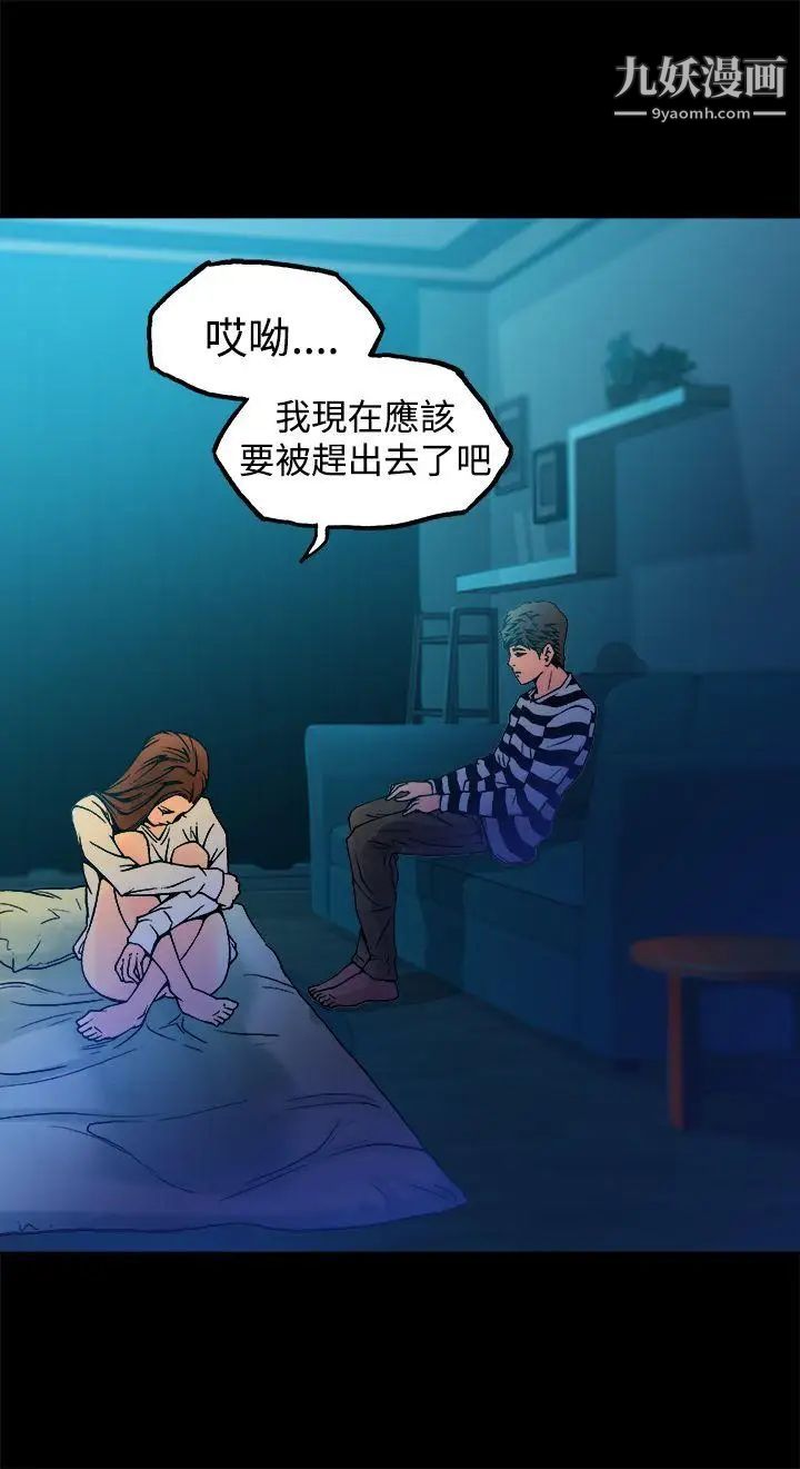 《暧昧》漫画最新章节第9话免费下拉式在线观看章节第【35】张图片