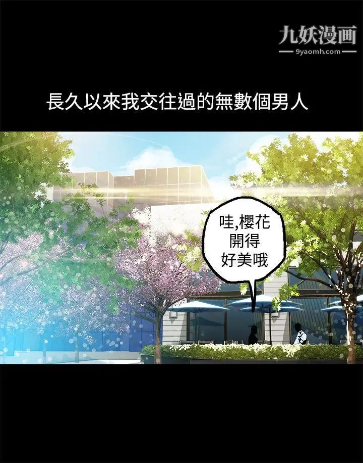 《暧昧》漫画最新章节第9话免费下拉式在线观看章节第【3】张图片