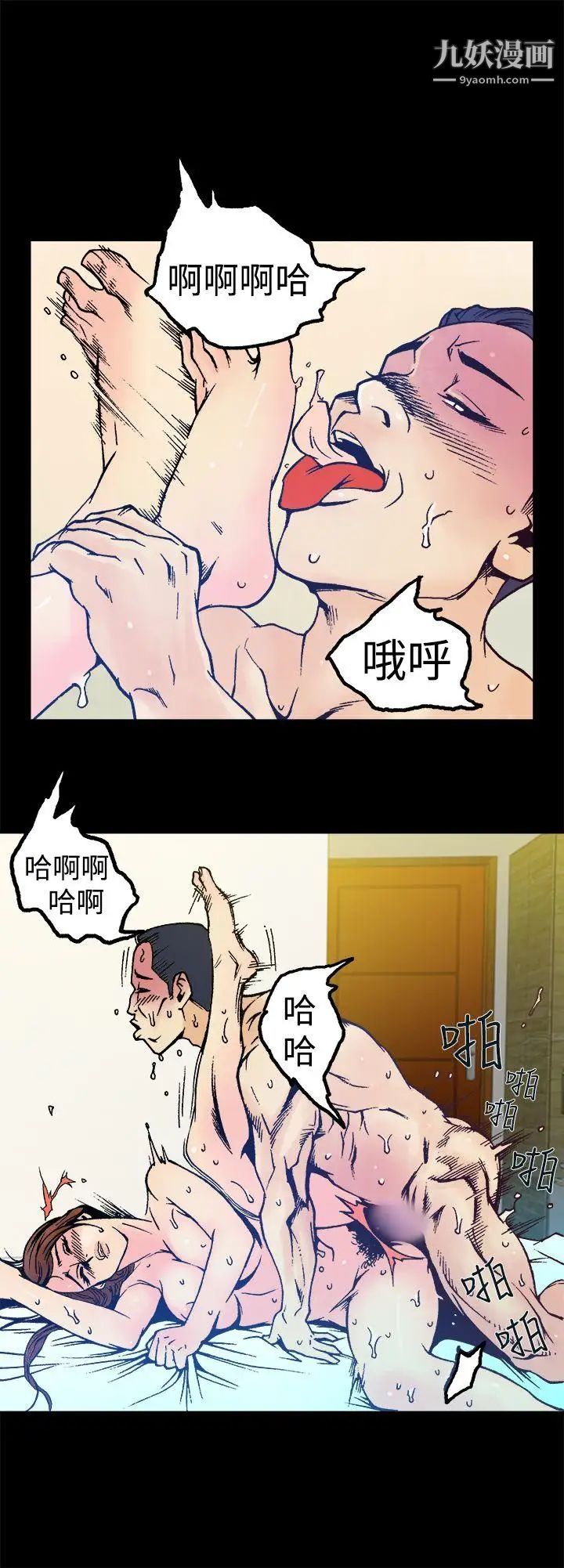 《暧昧》漫画最新章节第9话免费下拉式在线观看章节第【9】张图片