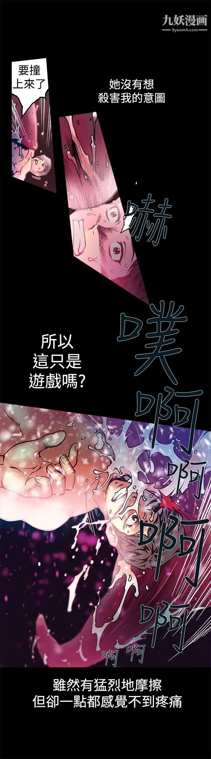 《暧昧》漫画最新章节第10话免费下拉式在线观看章节第【27】张图片