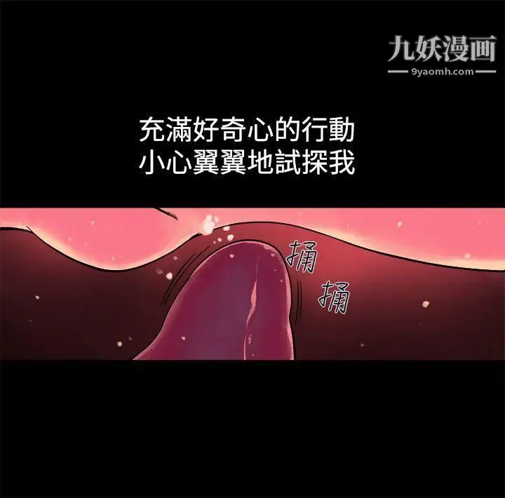 《暧昧》漫画最新章节第10话免费下拉式在线观看章节第【24】张图片