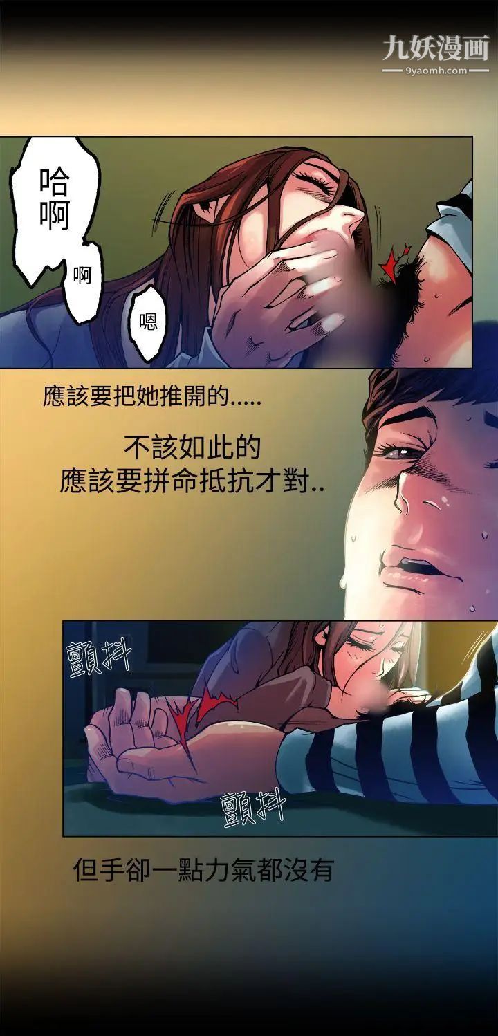 《暧昧》漫画最新章节第10话免费下拉式在线观看章节第【7】张图片