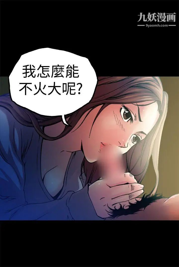 《暧昧》漫画最新章节第10话免费下拉式在线观看章节第【11】张图片