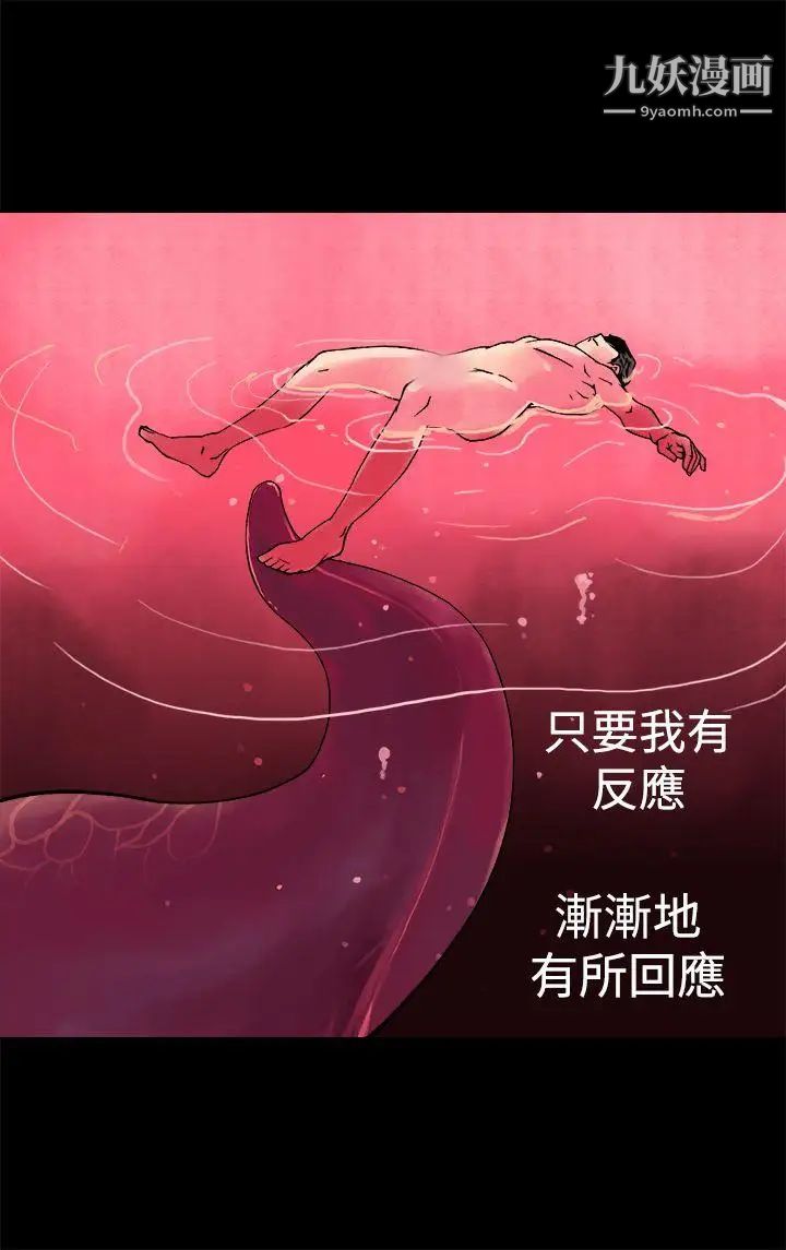 《暧昧》漫画最新章节第10话免费下拉式在线观看章节第【25】张图片