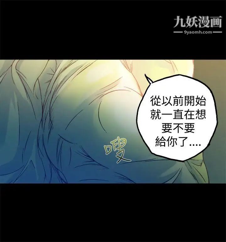 《暧昧》漫画最新章节第11话免费下拉式在线观看章节第【34】张图片