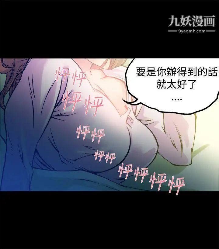 《暧昧》漫画最新章节第11话免费下拉式在线观看章节第【32】张图片