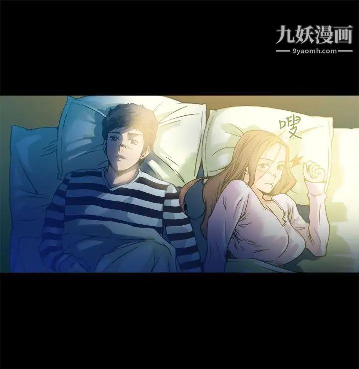 《暧昧》漫画最新章节第11话免费下拉式在线观看章节第【31】张图片